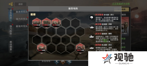 保卫要塞3