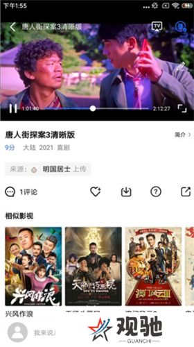 蓝狐影视软件