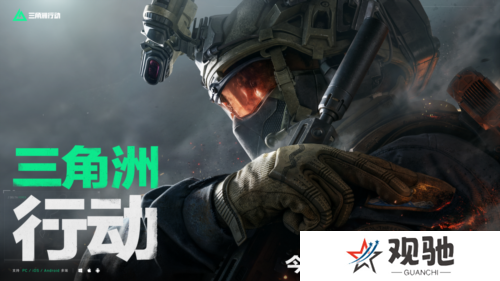 三角洲行动27