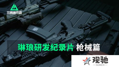 三角洲行动16