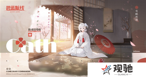 碧蓝航线9