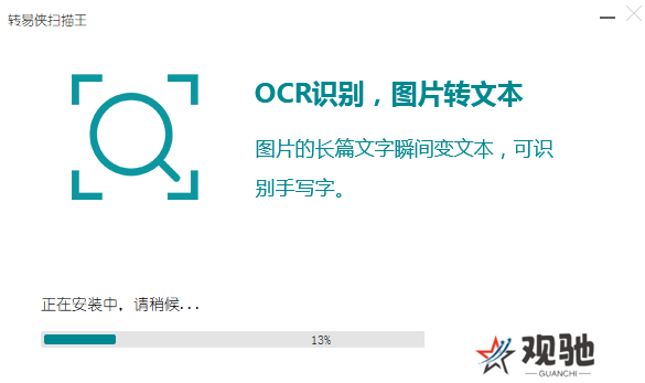 转易侠扫描王正式版