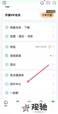 爱奇艺软件