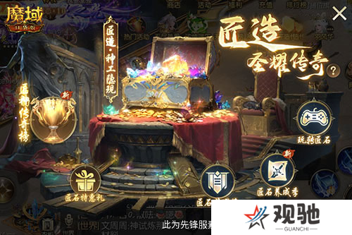 魔域口袋版2