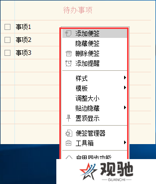 小孩桌面便签PC版