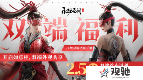 永劫无间5