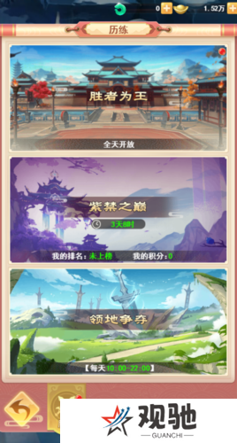 山海剑途4