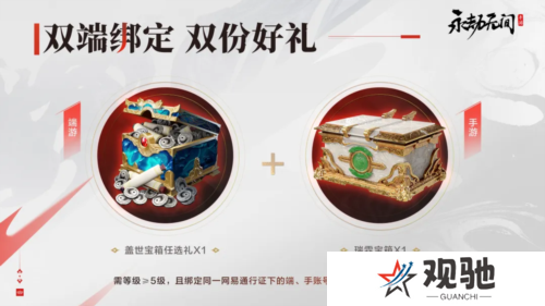 永劫无间3