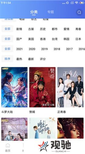 蓝狐影视软件