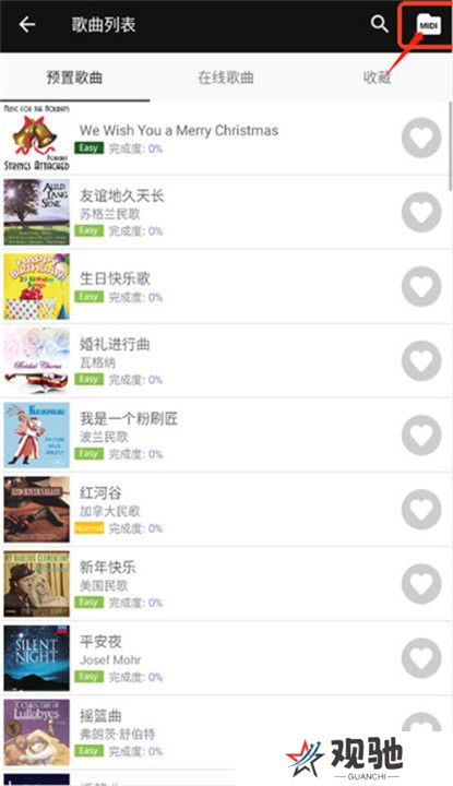 完美钢琴截图