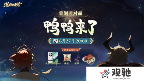 西游：笔绘西行2