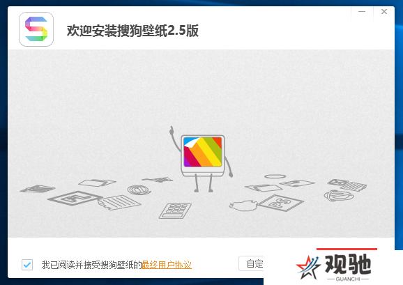 搜狗壁纸优化版