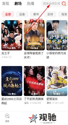 火柴短剧app软件