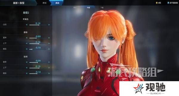 解限机明日香捏脸选哪个档案   明日香扭脸数据档案大全图片6