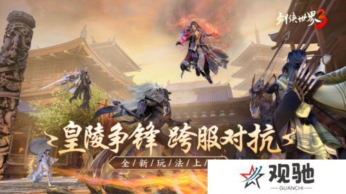剑侠世界33