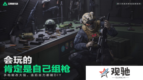 三角洲行动16