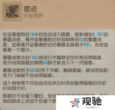 第五人格2