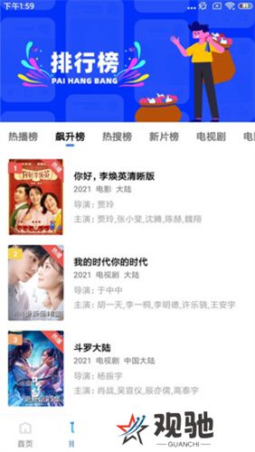 蓝狐影视软件
