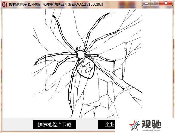 超级蜘蛛池电脑版