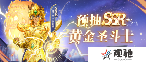 圣斗士星矢：重生26