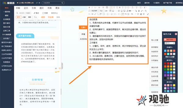 135编辑器全新版