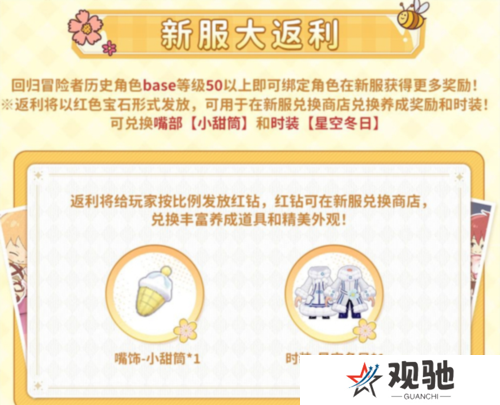 仙境传说：爱如初见14