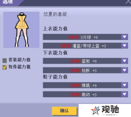 街头篮球3