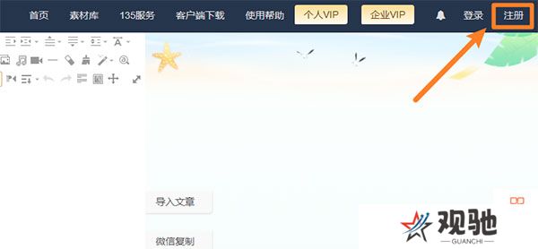 135编辑器全新版