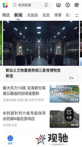 央视影音下载安装