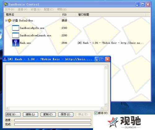 sandboxie plus官方版