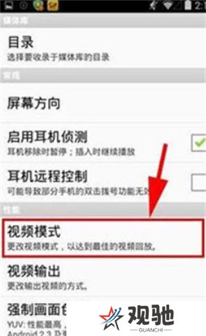 影音先锋软件安卓版