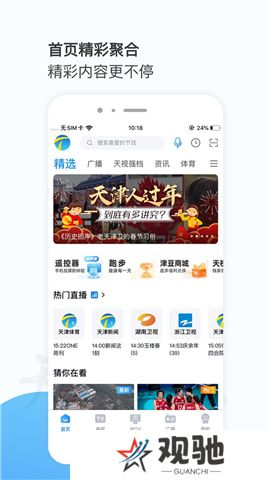 万视达app下载安装