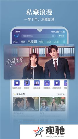 咪咕视频下载安装正版6.3.20新版