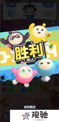 蛋仔滑滑3