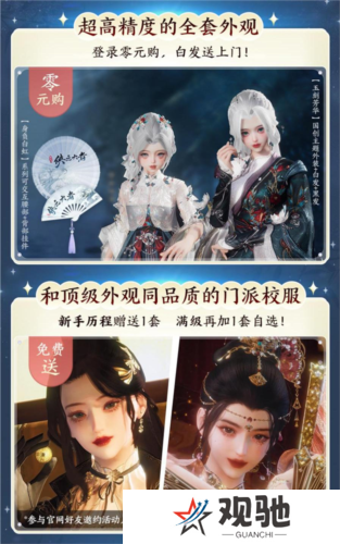 剑网3无界7