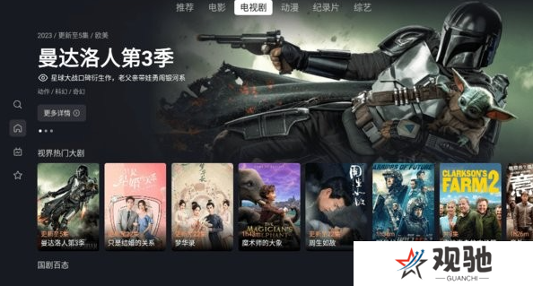 星视界TV版下载