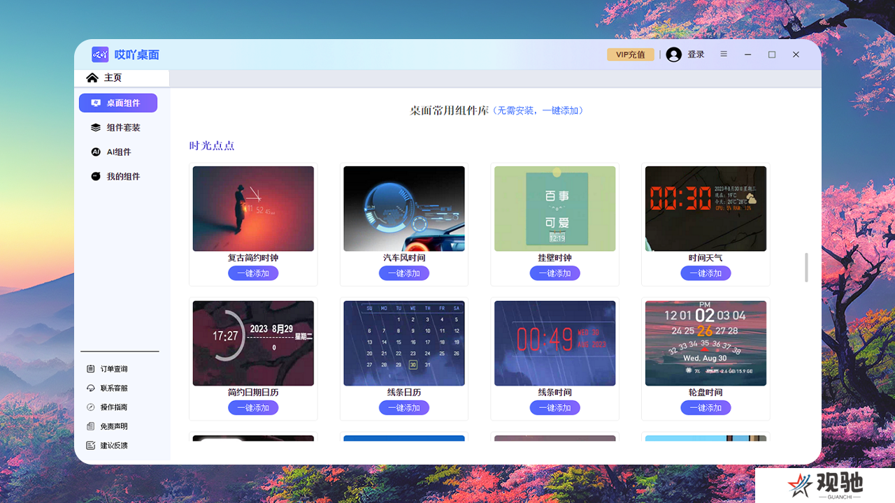 哎吖桌面纯净版