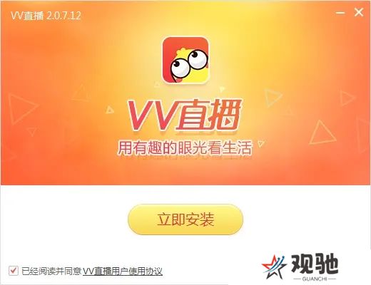 VV直播电脑版