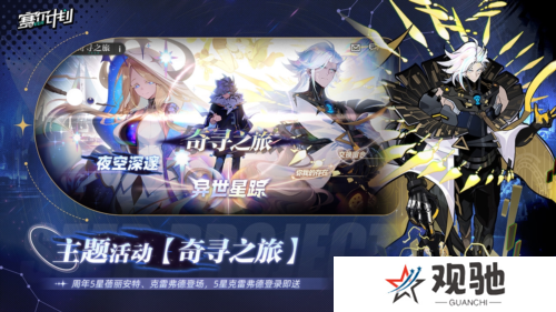 赛尔计划2