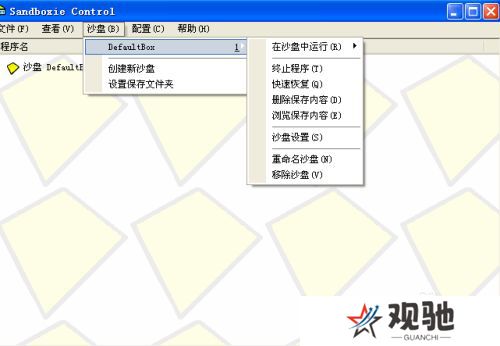 sandboxie plus官方版