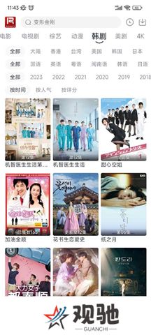 若惜追剧最新版