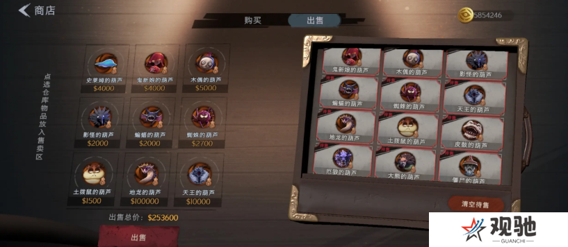 超自然行动组怪物攻略  全部怪物图鉴及价格总汇图片5