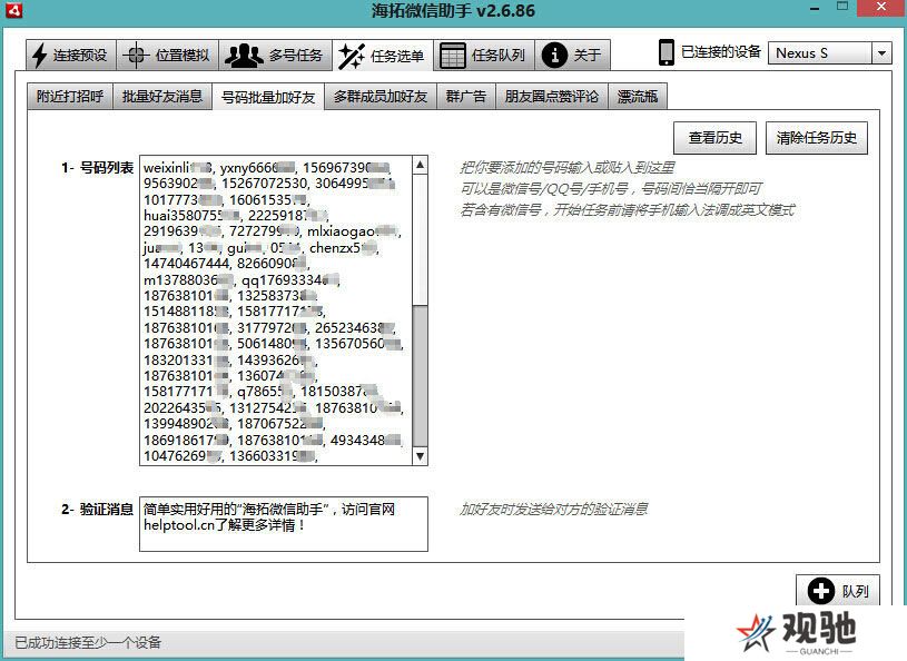 海拓微信助手最新版