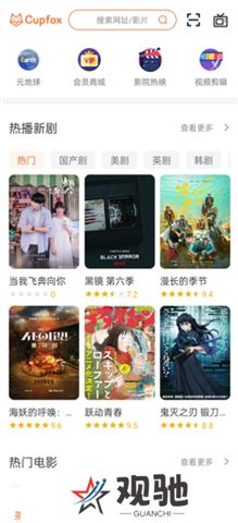 茶杯狐软件下载