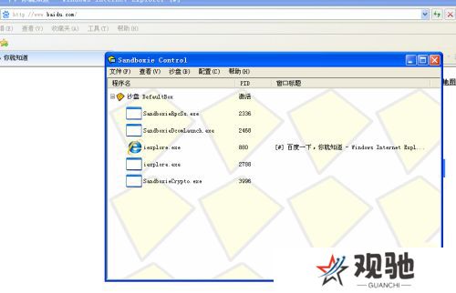 sandboxie plus官方版