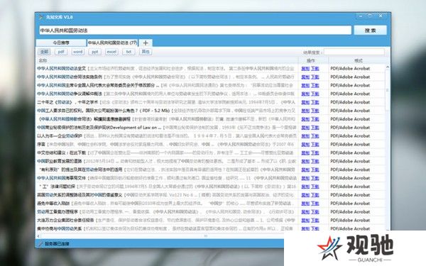 PowerTiTle 特效字幕软件纯净版