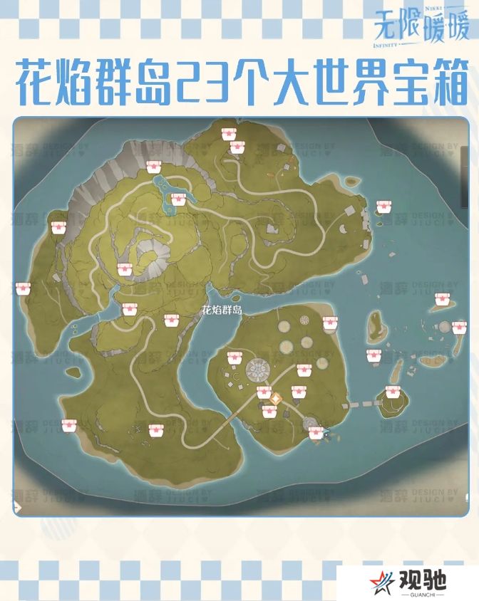 无限暖暖花焰群岛213个烟花