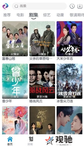 热剧猫下载最新版本