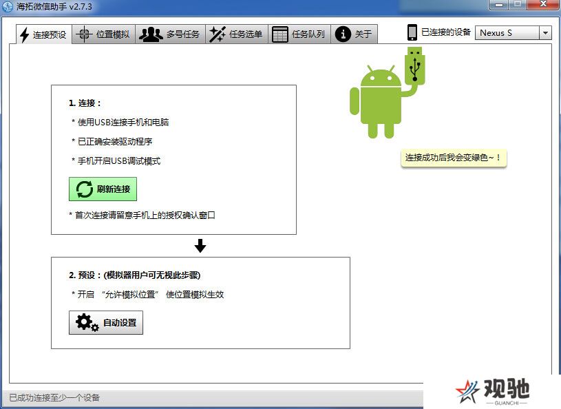 海拓微信助手最新版
