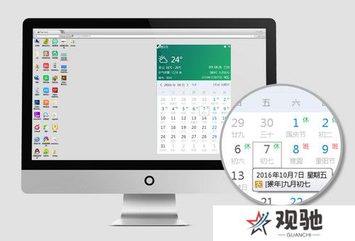 青橙日历最新版